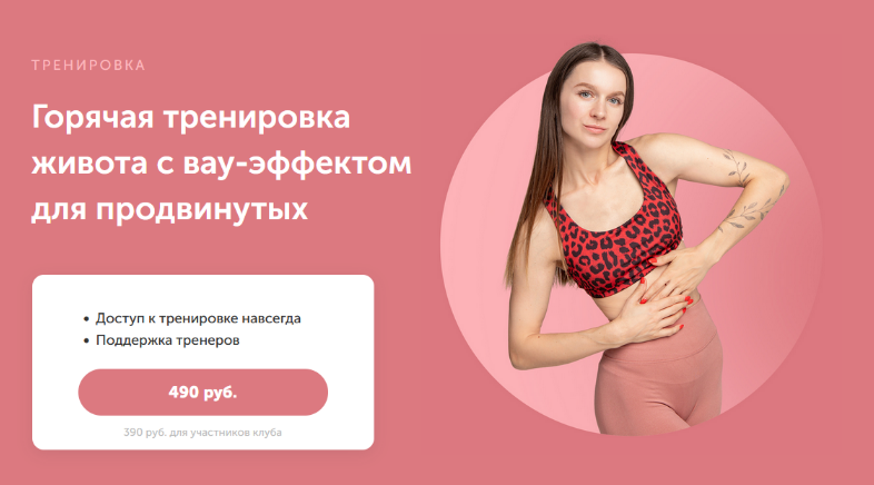 [Виктория Боровская] [FitSpoКлуб] Горячая трениров_0.png